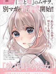 妖神记漫画肖凝儿人物形象图